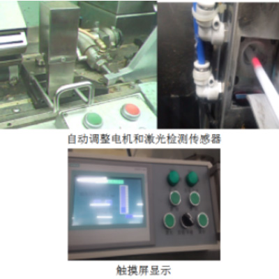 卷煙機(jī)煙支圓周激光檢測和自動控制系統(tǒng)